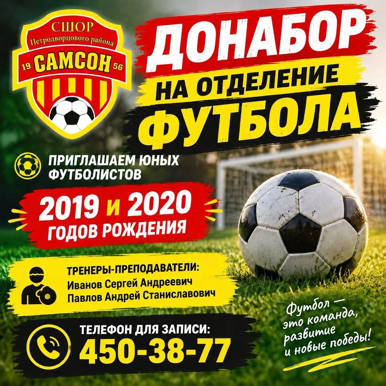 donabor football
